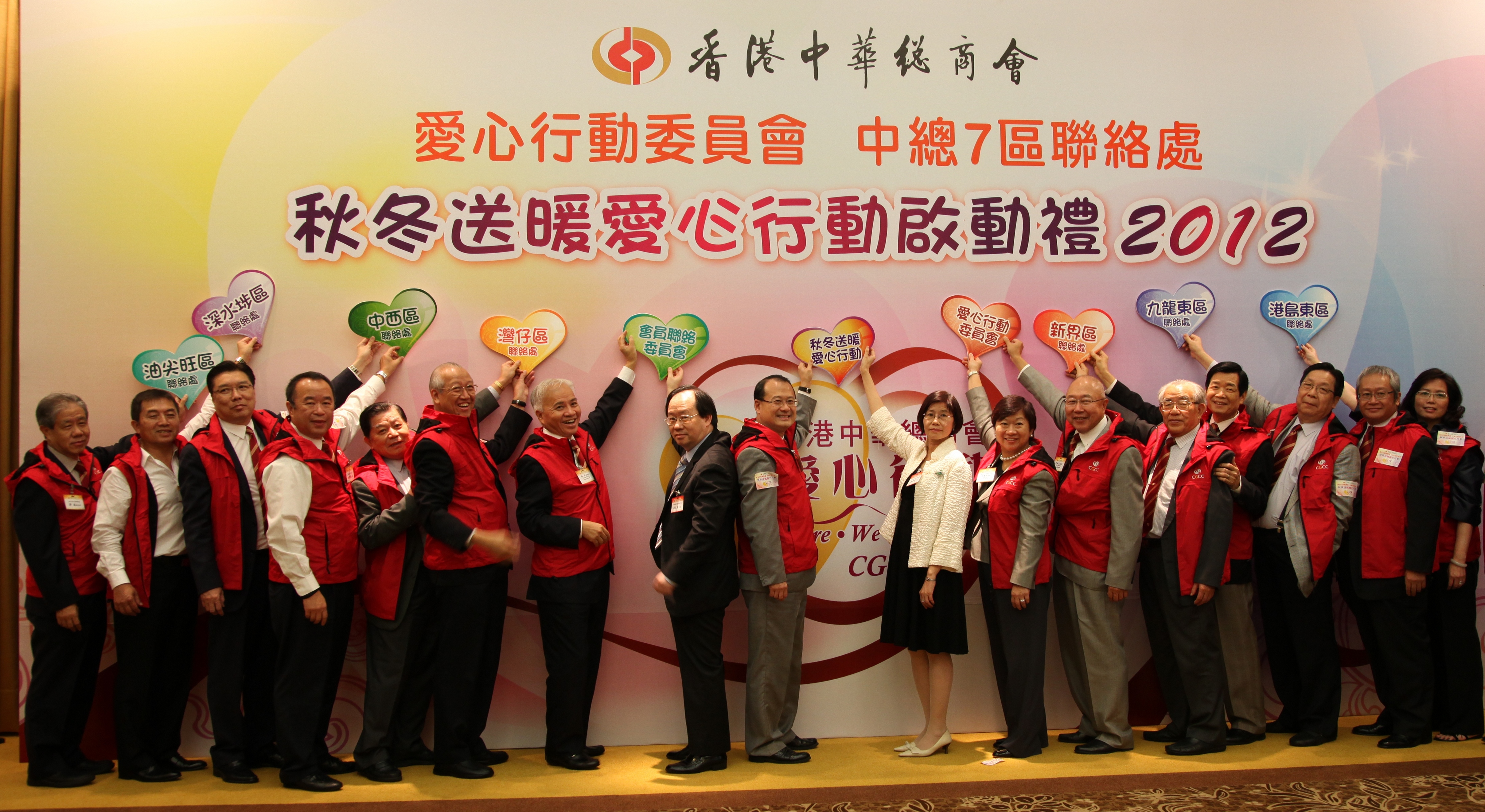 舉辦社區公益活動